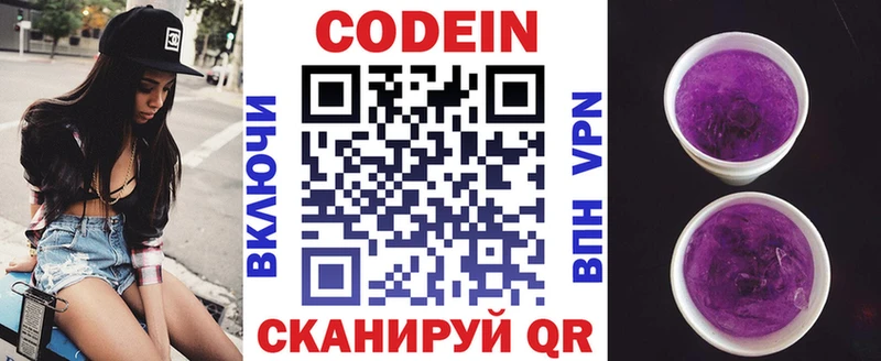 купить наркоту  OMG ONION  Кодеиновый сироп Lean напиток Lean (лин)  Буйнакск 